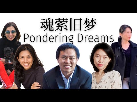 Pondering Dreams / Hun Ying Jiu Meng 魂萦旧梦 | Pinky Poon, Jess Chan, Angeline Poon | LMSC 2.0