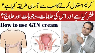 How to Use GTN Cream Correctly? Surgeon Dr Imtiaz Hussain screenshot 5