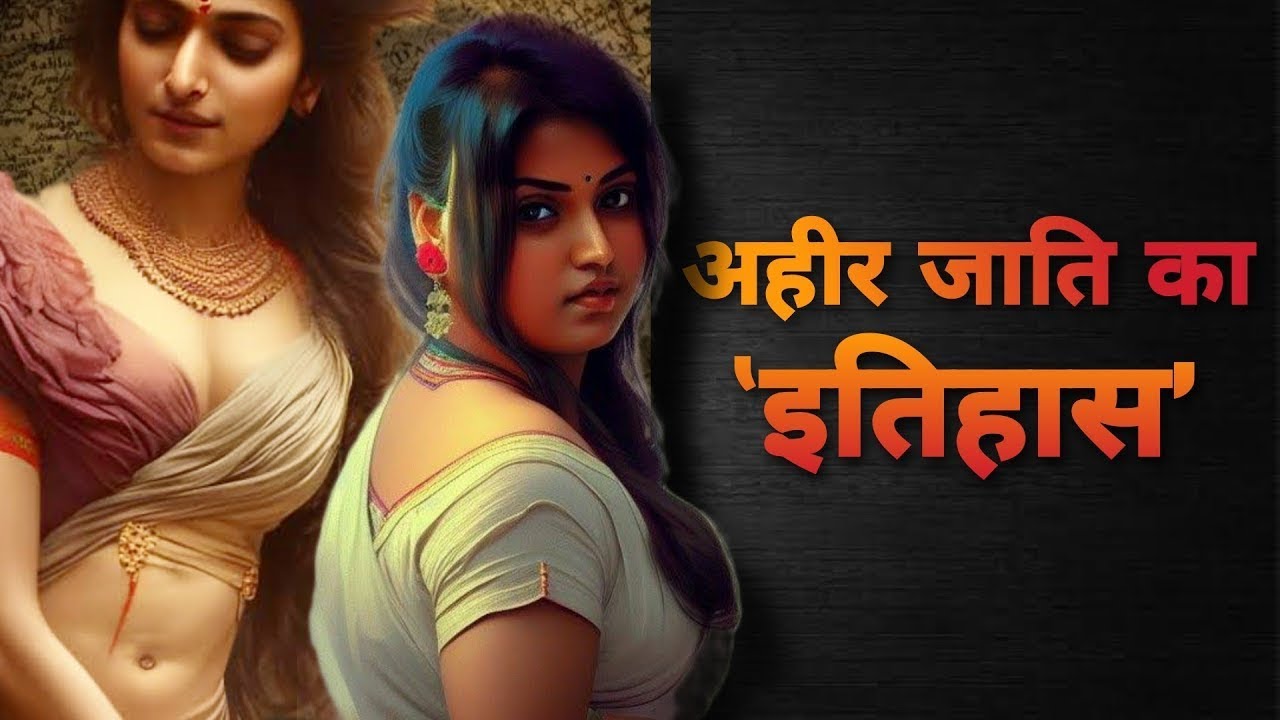 ..यादव का 42 कला इतिहास - fabulous facts about yadav