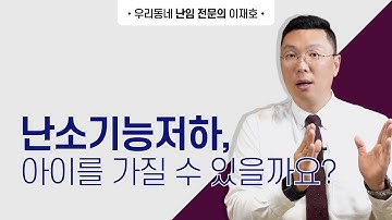 난소기능저하, 아이를 가질 수 있을까요?