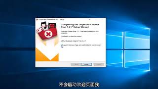 如何删除Windows10中的重复文件