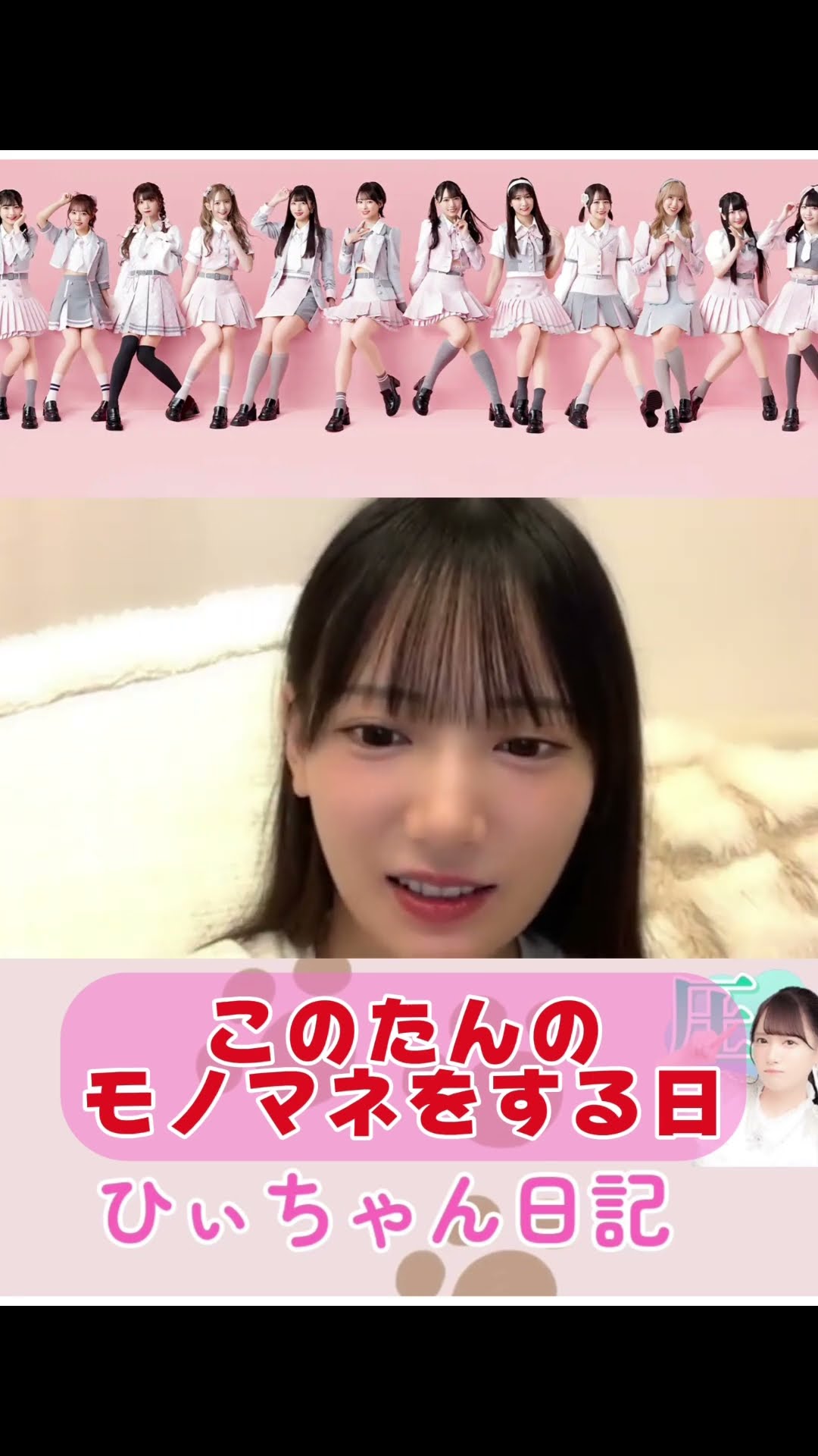 ノイミー 鈴木瞳美 想わせぶりっこ 歌唱衣装 直筆 ヨリ 鈴木 瞳美 on X: 