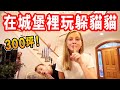 【13分鐘後才找到人！】在豪宅玩躲貓貓太瘋狂 | feat. 公公婆婆😂