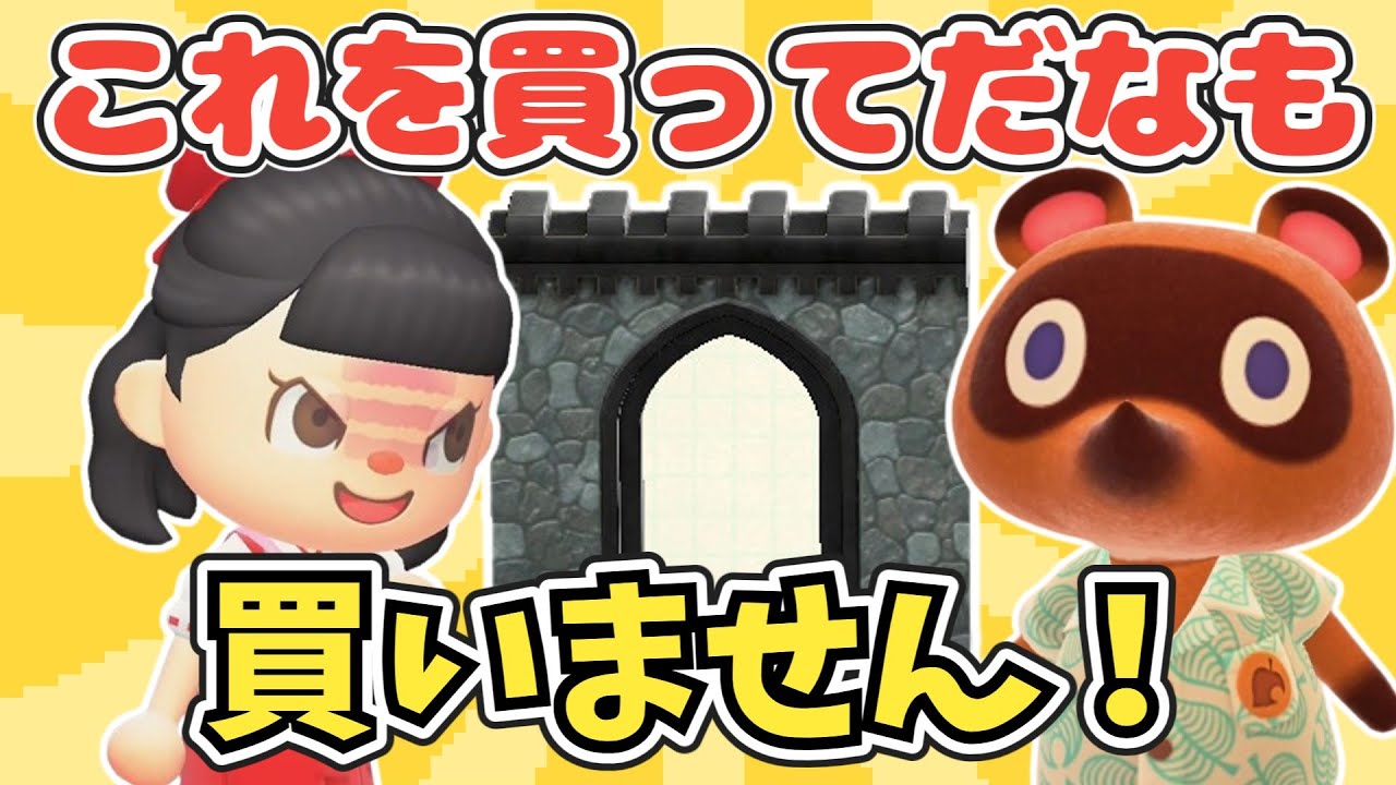【島完成】DIY家具だけでお城を島クリできるのか？【あつ森しばり島クリ】