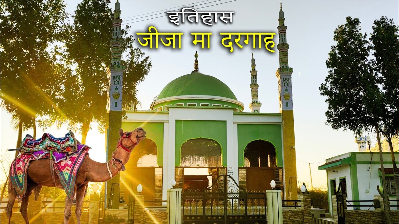 Pakistan Se India Ka Safar Jija Ma Dargah History Ziyarate Auliya Program