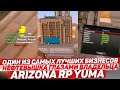 ФИНКА НЕФТЕВЫШКИ | ФИНКА МОИХ БИЗНЕСОВОВ НА ARIZONA RP YUMA GTA | SAMP