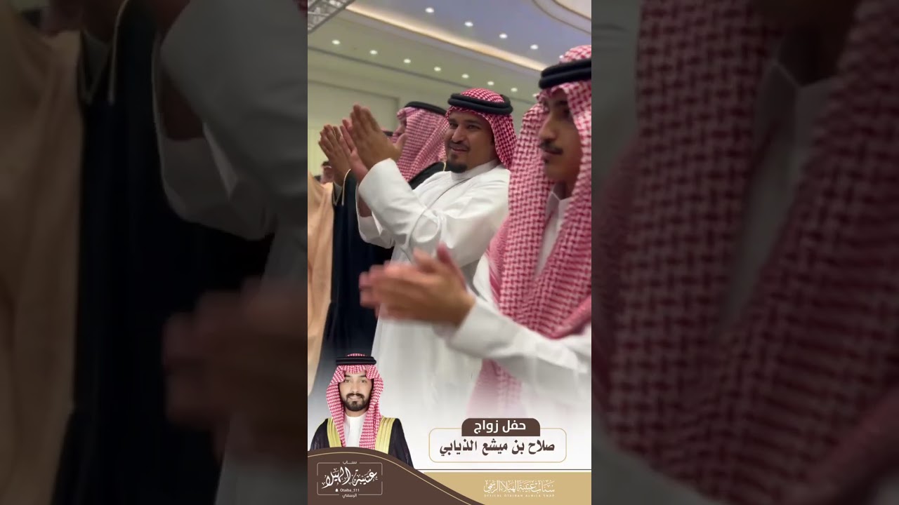 حفل زواج / صلاح بن ميشع الذيابي (2)