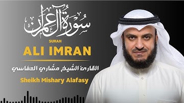 Surah Ali Imran Sheikh Mishary Alafasy سورة آل عمران الشيخ مشاري العفاسي