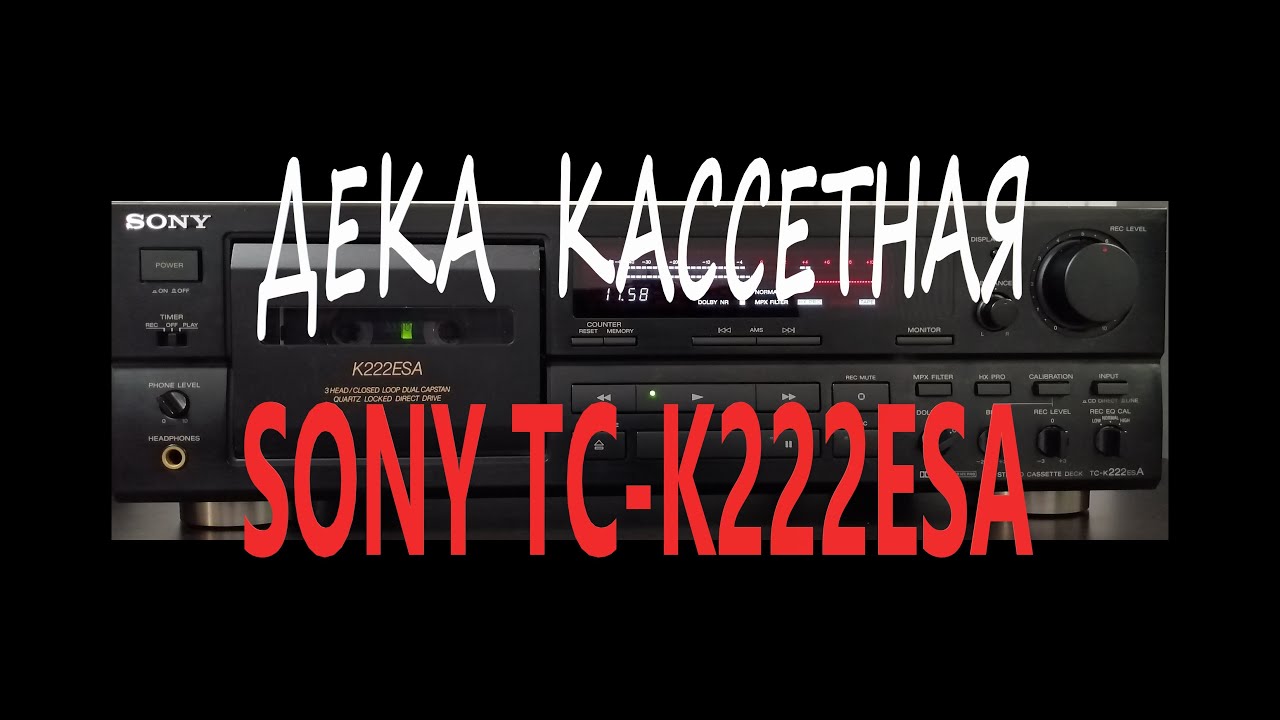 Sony TC-K222ESA видео обзор кассетной деки - YouTube