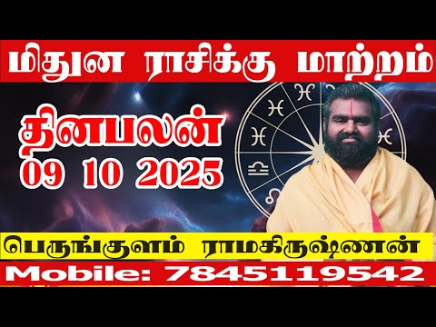 இன்றைய ராசிபலன் 09 10 2025 What is DINAPALAN Really All About
