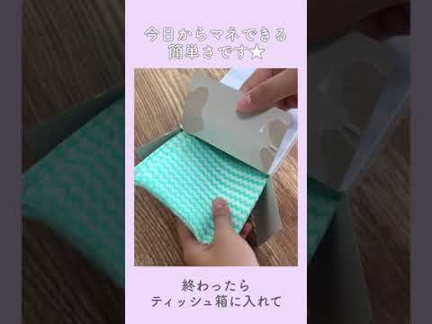 ひっぱり放題 無限ティッシュの作り方 Shorts Youtube