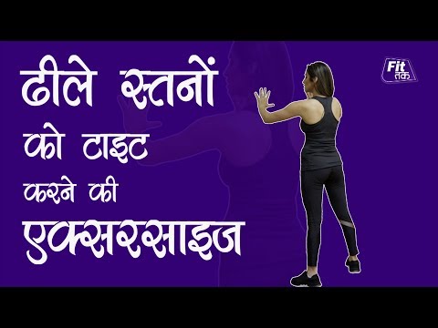 वीडियो: एक सपाट छाती से कैसे निपटें (चित्रों के साथ)