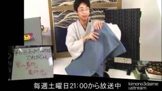 第６回 男の着物の種類とTPO＆ゆかたを１分１０秒で着ます！
