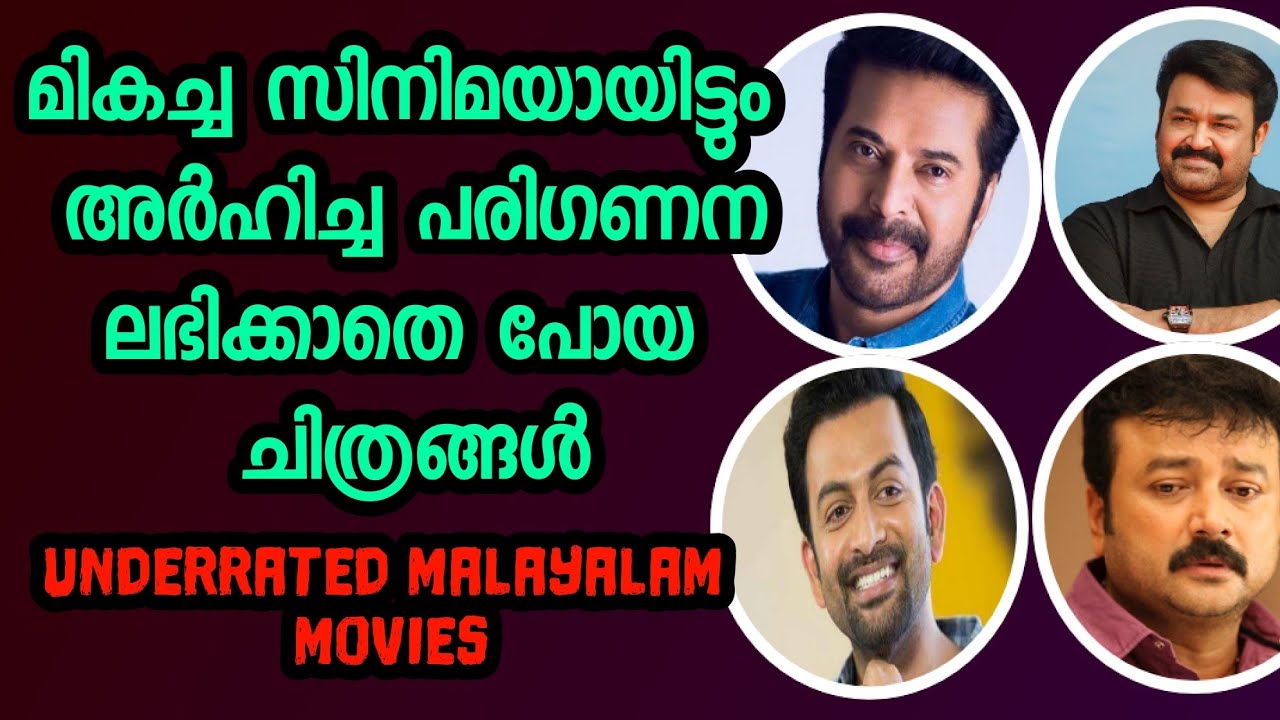Underrated Malayalam Movies 