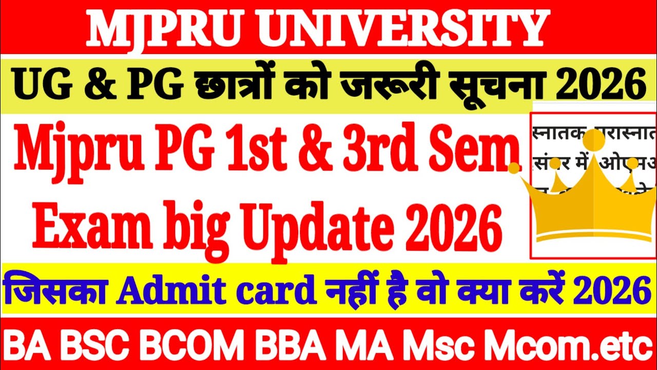 🔴MJPRU UG & PG Exam Big Update 2026 | Exam Date, Admit Card, Result Latest News