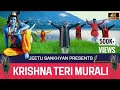     krishna teri murli  jeetu sankhyan  latest bhajan 2022