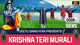 कृष्णा तेरी मुरली || Krishna Teri Murli || Jeetu Sankhyan || Latest Bhajan 2022