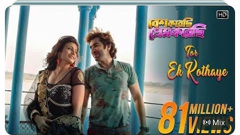 Tor Ek Kothaye | Besh Korechi Prem Korechi | Koel | Jeet | Arijit Singh | Jeet Gannguli