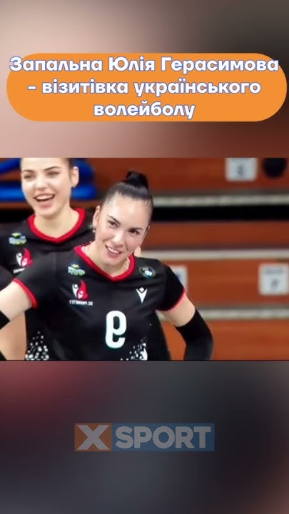 волеball - YouTube