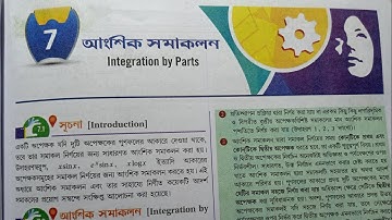 #6 INTEGRATION BY PARTS,S N DEY MATHS, WBCHSE MATHEMATICS