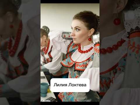 5 фактов об артисте Московского Казачьего Хора-Лилия Локтева🔥 #казачийхор #топ #cossack #россия