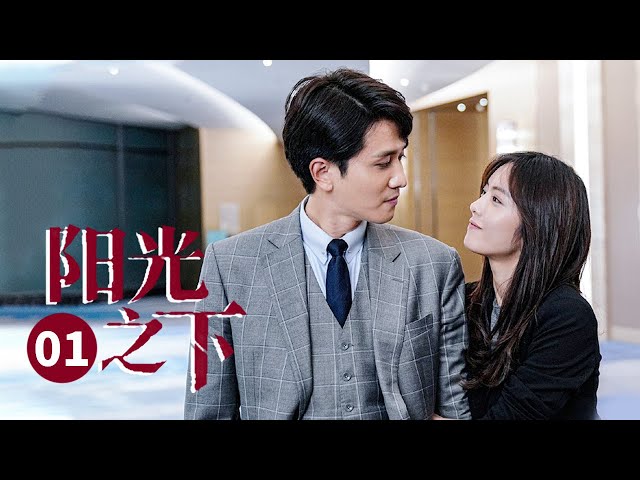 【ENG SUB】 The Confidence EP1 ——Starring : PengGuanying CaiWenjing | MangoTV C-Theatre Channel class=