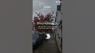 تلاوة للشيخ سعد الغامدي ماتيسر من سورة الأنبياء