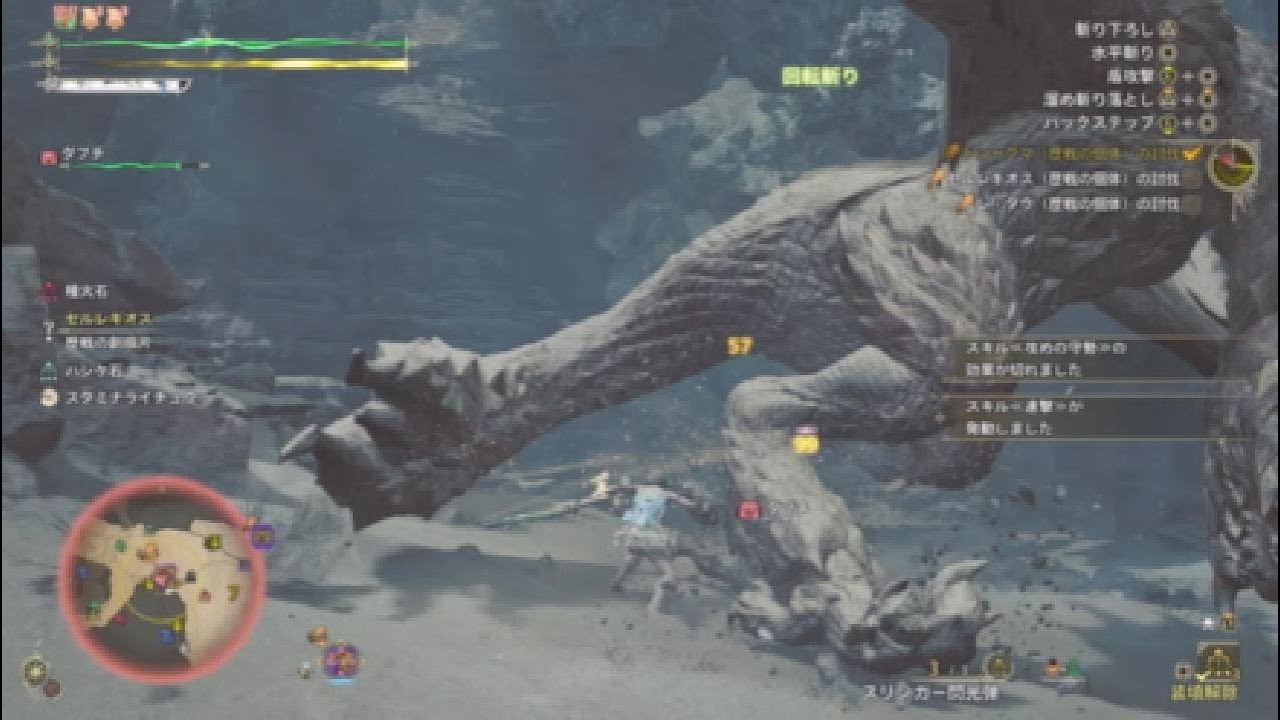 三流ハンター奮闘記2ND　片手剣編