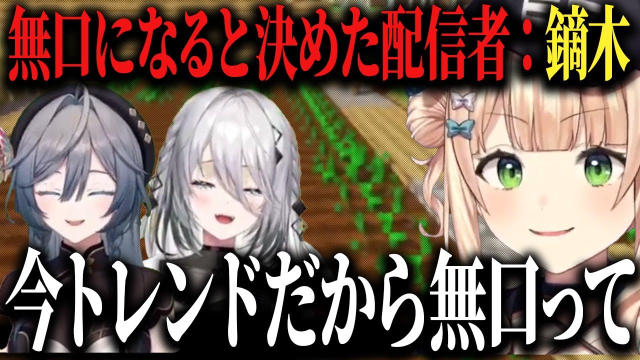 【にじ若手女子マイクラ】モテたくて無口キャラを目指すがさっそく挨拶をシカトされるろってぃ♪【鏑木ろこ/ソフィア・ヴァレンタイン/綺沙良/にじさんじ切り抜き】