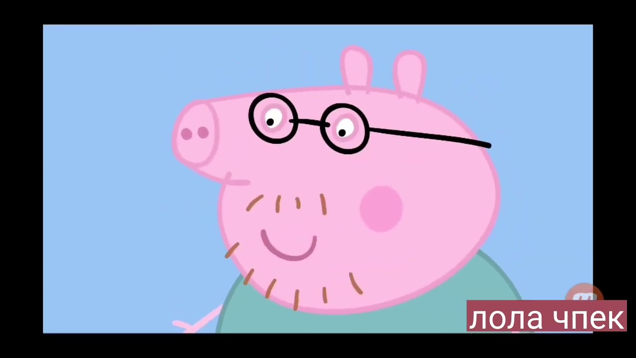 переозвучка свинки пепы #лЧОзвучкаБлогеров - YouTube