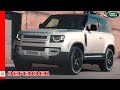 2021 Land Rover Defender 90 and 110 Trailer