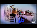 فيلم تاج اسلام شعبان Tag Eslam Shaban فيلم تاج اسلام شعبان Tag Eslam Shaban