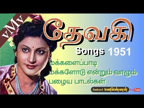 Aangal Illaiyaanaal Song Lyrics on YouTube