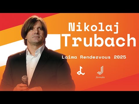 НАВІЩО | LAIMA RENDEZVOUS JŪRMALA '25