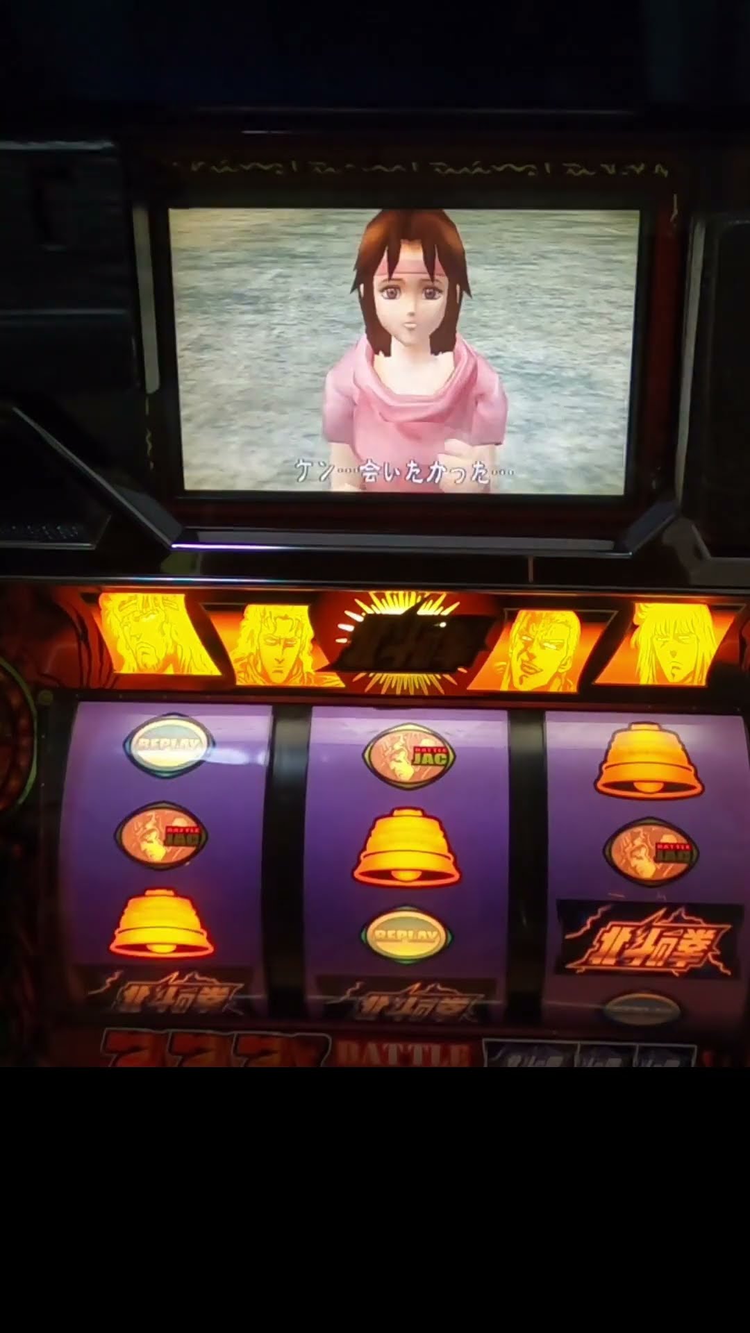 北斗の拳！2チェ2チェ2チェ！ #初代北斗の拳懐かしの4号機sammy名機