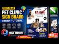 Pet Clinic Sign Board Design in CorelDRAW | Free CDR File Download