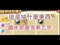「一拳超人」抽這個是什麼?又多一個紫五狼!最強之男 文老爹