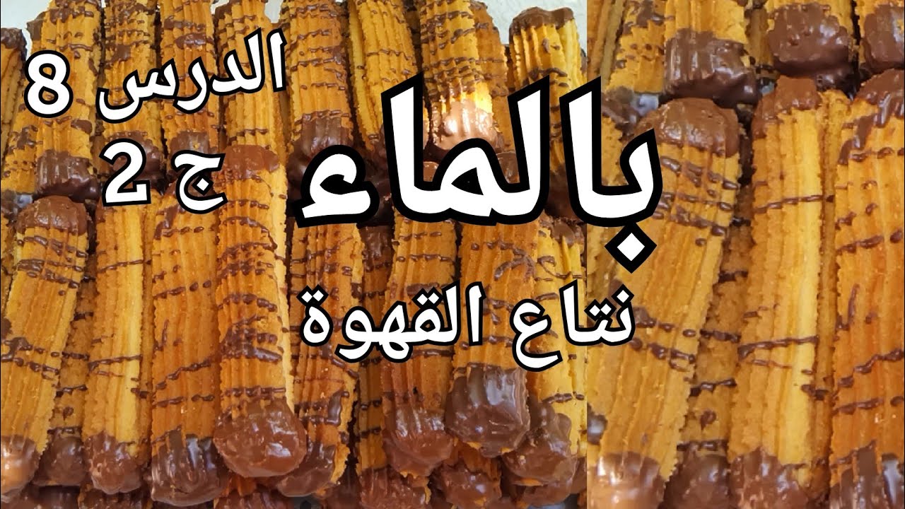 قرون فور  اللي مهبلا بيه أصحاب المقاهي  ☺️ اقتصادي  كمية كبيرة  بالماء فقط  /