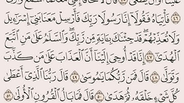 سورة(طه)مكتوبة للحفظ ورش عنافع للقارئ عبد الرحمان بن موسى رحمه الله...🇲🇦💞🌹😘