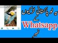 Pakistani 18 girls whatsapp number 12 numbers screen shot
