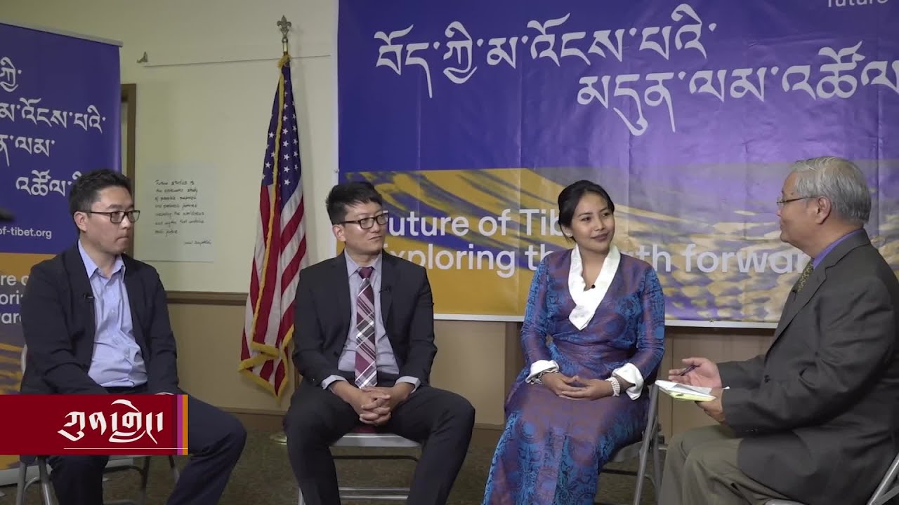 Exploring Future Path of Tibet  བོད་ཀྱི་མ་འོངས་མདུན་ལམ་འཚོལ་བ།