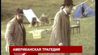 Телеканал TVRUS анонс фильма "Американская трагедия" Телеканал TVRUS анонс фильма "Американская трагедия"