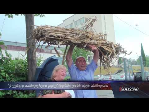 \"ეს ქვეყანაც და სასამართლოც ჩალითაა დაფარული\"-პერფომანსი ქუთაისის საქალაქო სასამართლოსთან