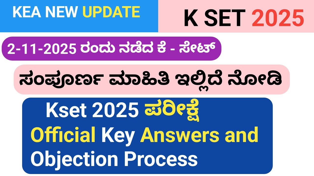 Kset 2025 Key Answers ll Objections and  Process Any Questions