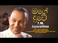 Mage duwe  tmjayarathna  official music  music by darshana wickramatunga