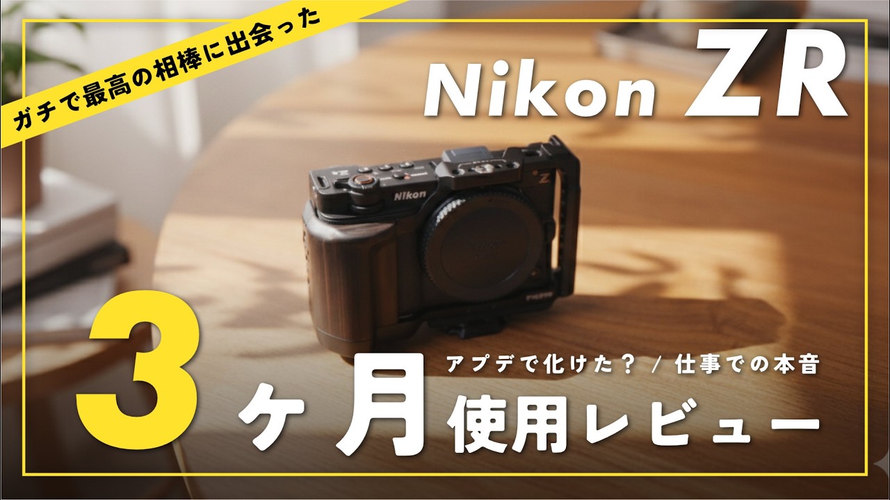 Nikon ZR, 3-month review. Has the update changed anything? I used