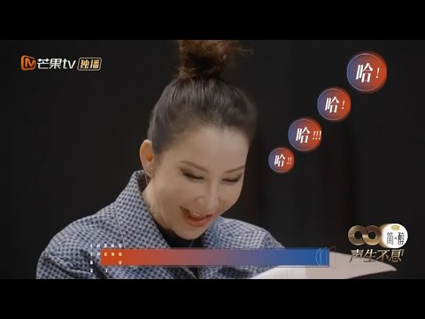 #聲生不息 CoCo李玟向李健讨教东北话