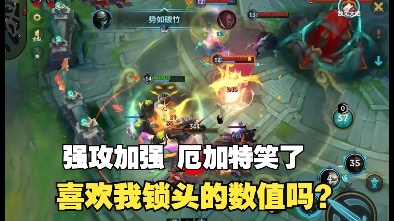 强攻一加强 厄加特又无敌了~ - YouTube