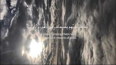 محمد اللحيدان/سورة الزخرف/70🕊️🦪