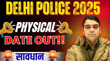 Delhi Police 2025 | सावधान !!🔥🚨| Physical Date OUT!! | Sombir Sir